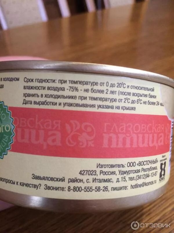 Тушенку можно хранить в холодильнике