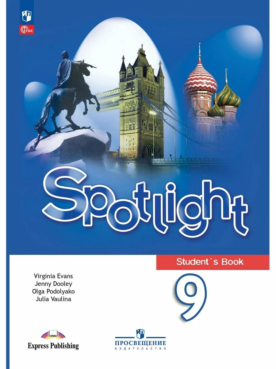 Spotlight 6 students book