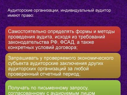 Утверждающий аудит