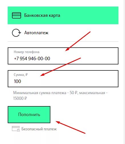 Пополнить теле2 с банковской карты через интернет. Оплатить теле2 банковской. Оплатить связь теле2 с карты. Оплатить теле2 банковской картой через интернет. Как пополнить теле2.