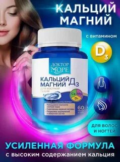 Магний д