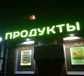 Магазин зеленый москва