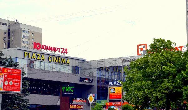 кинотеатр плаза ростов-на-дону. трц плаза ростов-на-дону коммунистический. ростов плаза синема торговый центр. плаза синема ростов-на-дону коммунистический магазины. тц плаза ростов на дону коммунистический.