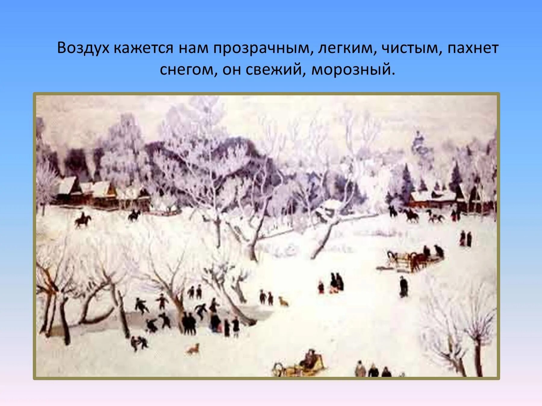 Какое чувство вызвала у тебя сорока. Волшебница зима картина к.ф.Юона. Картина Юона волшебница зима.