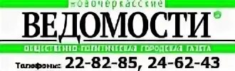 Приставы новочеркасск