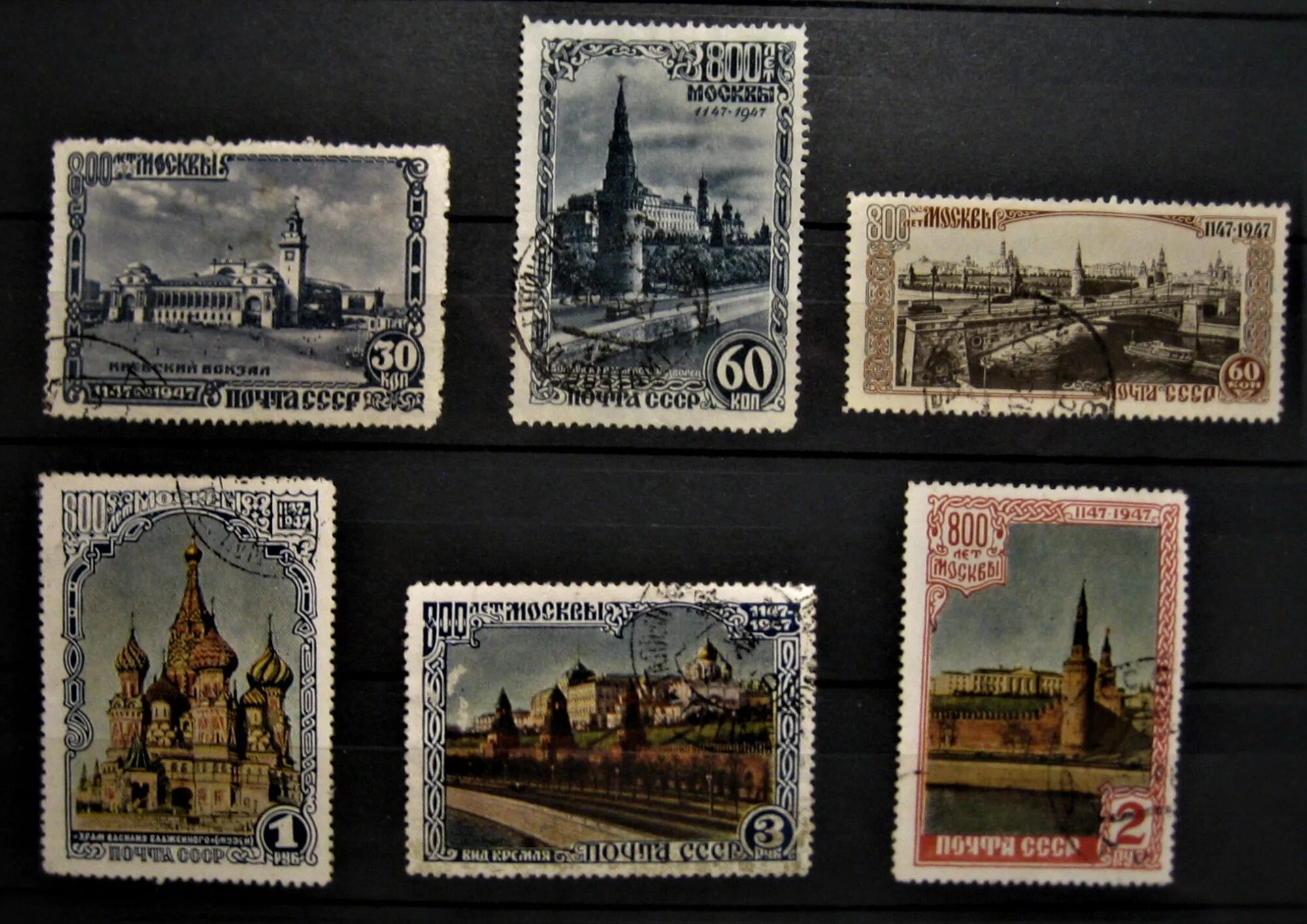 800 лет дата. Марка 800 лет москвы 1147-1947 крымский мост. марки ссср 1947 800 лет москвы. марка 800 лет москвы. 800 лет москвы 30.