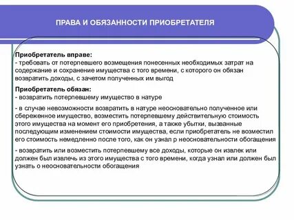Надо возмещать