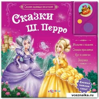 Скажите автор сказки