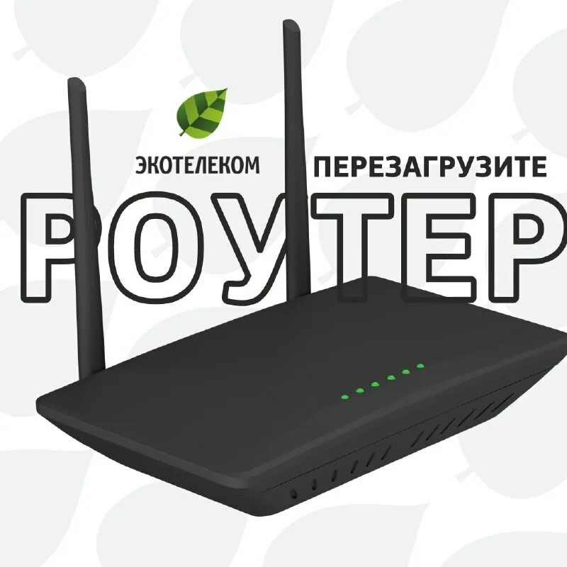 Экотелеком подольск. Экотелеком провайдер. Экотелеком тарифы. Экотелеком одинцово. Экотелеком тарифы.