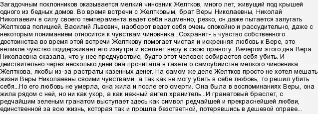 Сочинение в чем трагедия Печёрина. Жизнь и судьба Печорина краткое сочинение. К чему снится сон когда ты подстригла волосы коротко. Сочинение на тему в чем трагедия Печорина 9 класс.