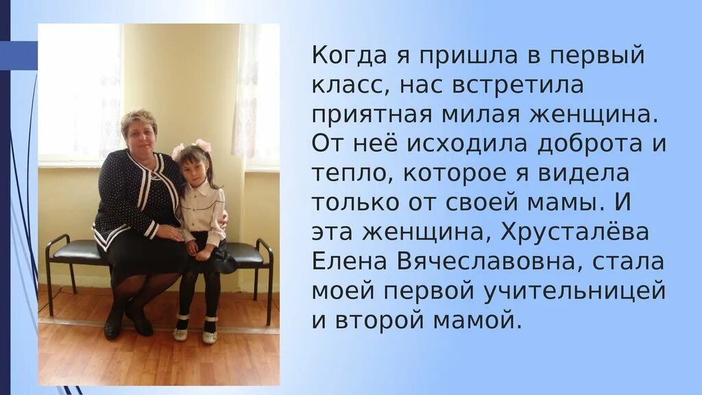 Учитель это уникальная профессия, вне времени, моды. Стих про учителя начальных классов. Моя школа моя гордость презентация. Учитель это вторая мама. Нашему классному учителю.
