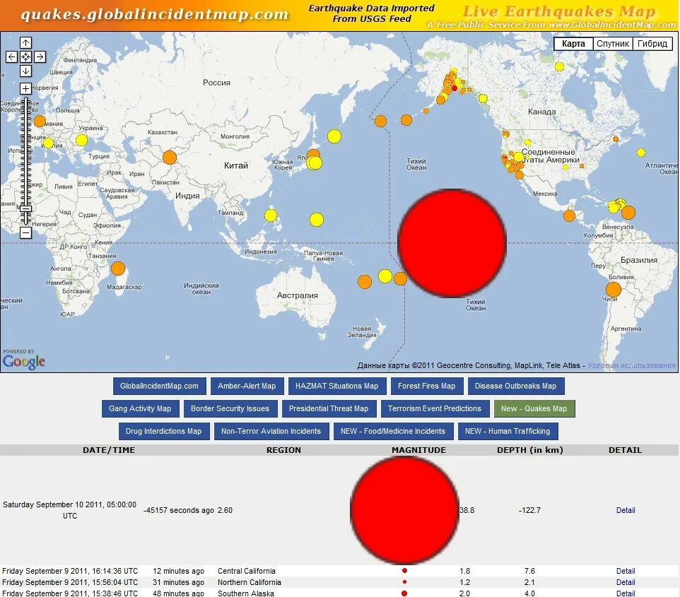 Землетрясение данные. Землетрясение в Японии 2011 карта. Globalincidentmap. Прогноз землетрясений 2023 карта фото.