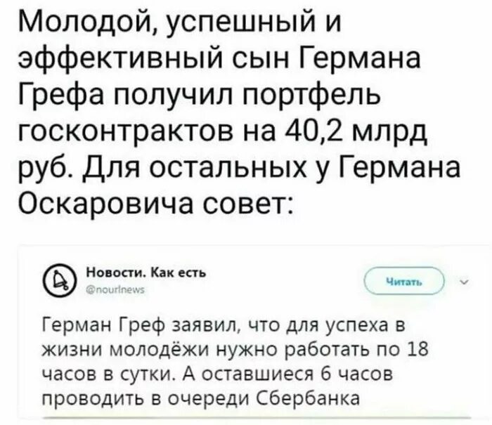 Греф об образовании как тогда управлять народом. Цитаты грефа. высказывание грефа о том что не нужны образованные люди. анекдот про грефа. греф зарабатывает в час.