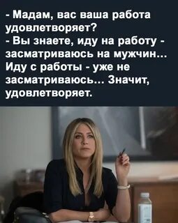 Работа для вас это