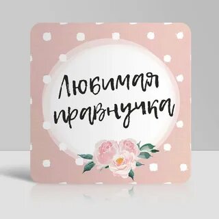 Известная стала бабушкой