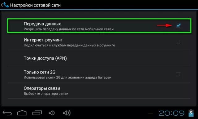 Данные планшета. Передача данных планшет. Леново планшет мобильные данные. Как настроить мобильный интернет на планшете. Как настроить планшет на интернет.