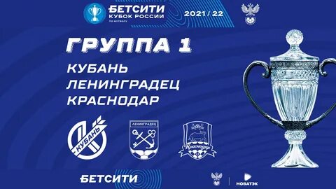 Футбол кубок фонбет результаты матчей