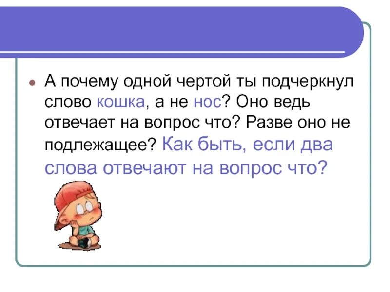 Подчеркните одной чертой две черты. Подчеркни названия веществ. Подчеркнуть 1 чертой. Подчеркивание одной чертой двумя. Вставь пропущенные буквы 1 класс разделительный мягкий знак.