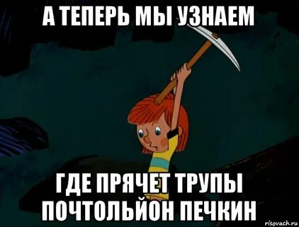 Куда не спрячешься