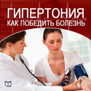 Какие болезни победили