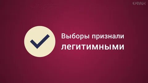 Признаю и выбираю