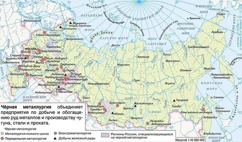 Обозначьте центры металлургии упоминающиеся в учебнике
