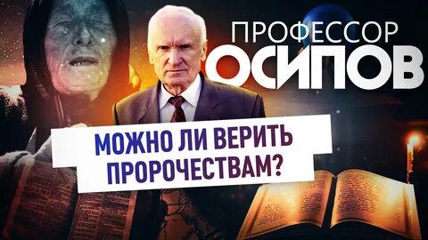 Программа профессора