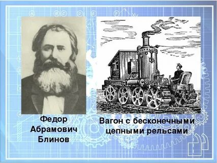 Русский первый в мире