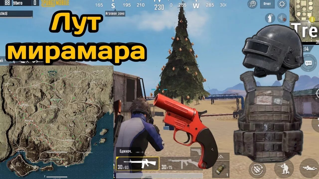 Топовый лут. Лучшие места для ЛУТА В PUBG mobile на Мирамаре. Топовые места для ЛУТА на Мираме в ПАБГ МОАБЙЛ. Мирамар топ лут. Пещера на Мирамаре в PUBG mobile.