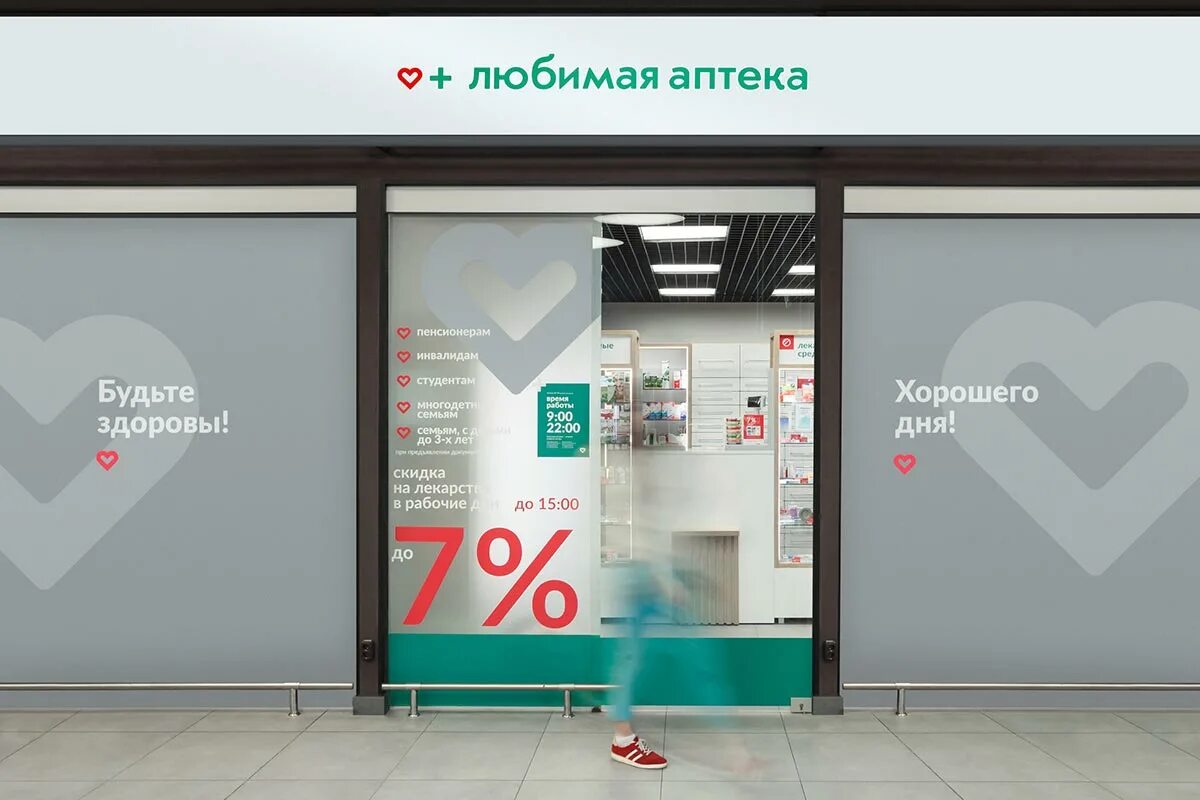 Объявление в магазине. Аптека со скольких работает. Аптека в иваньково в пятерочке. Магазин пятерочка. Аптечный пункт.