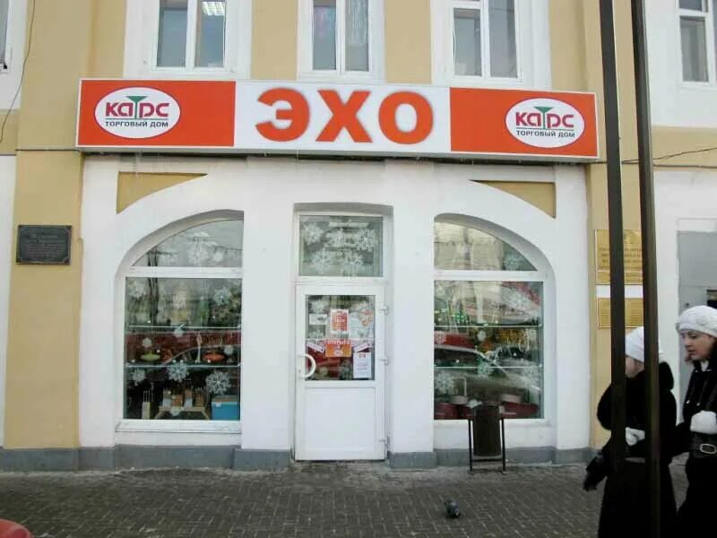 магазин подарков иркутск. магазин подарков карс. торговый дом карс иркутск. логотип тд карс. тд карс, иркутск.