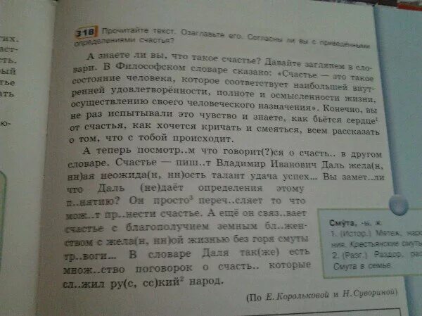 Расставить пропущенные знаки осенью 1902. В саду листки берез без шороха срываясь. Занавес приходит в движение и открывает зрителю ворота. А ты знаешь вставьте пропущенные буквы жил отважный он много стран.