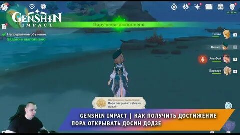 Genshin impact ежедневные