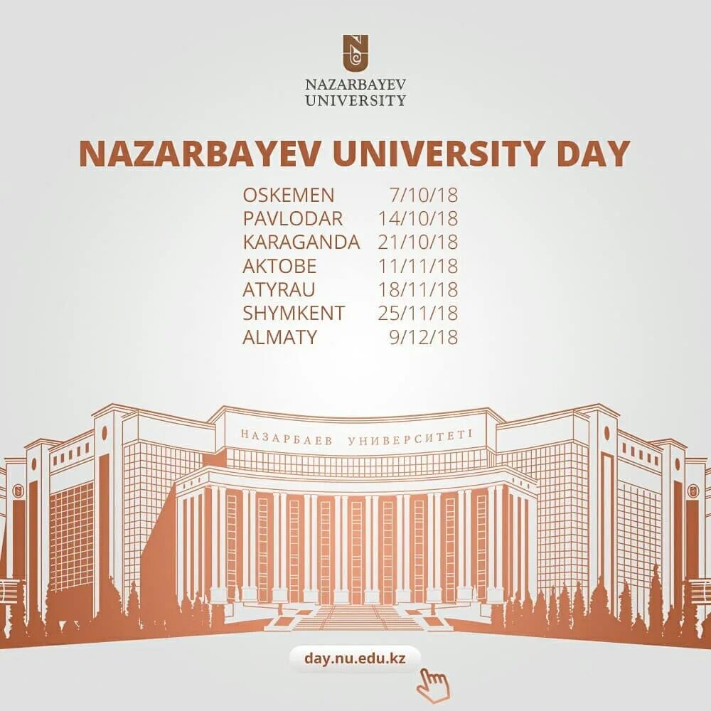 Admission process. президентский университетов астане. Nazarbayev university admission. Explanation of admission process. назарбаевский университет вид сверху.