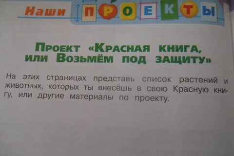 Окружающий мир 3 класс стр 64 65