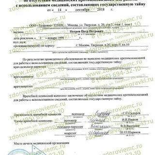 Форма 989н бланк