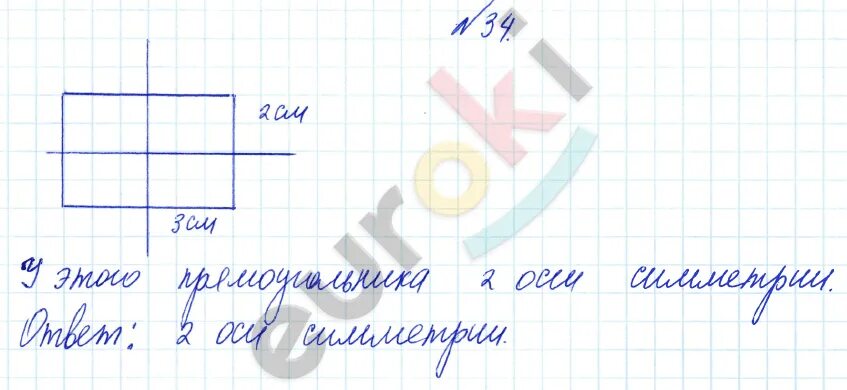 Задания на урок математики 3 класс Рудницкая. Математика 3 класс 2 часть страница 34 задача 9. Гдз по математике 3 ученик. 1 Класс Рудницкая решение 3 часть.