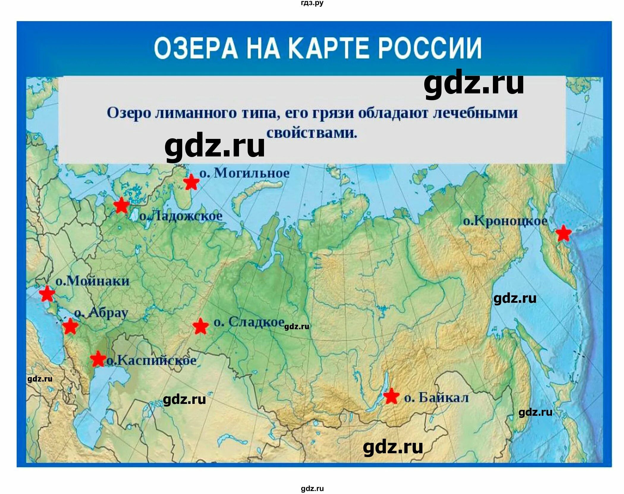 В какой части россии находятся озера. Крупнейшие озера России на карте. Озера на карте России контурная карта. Озёра России на карте с названиями на контурной карте. Озера России на карте России.