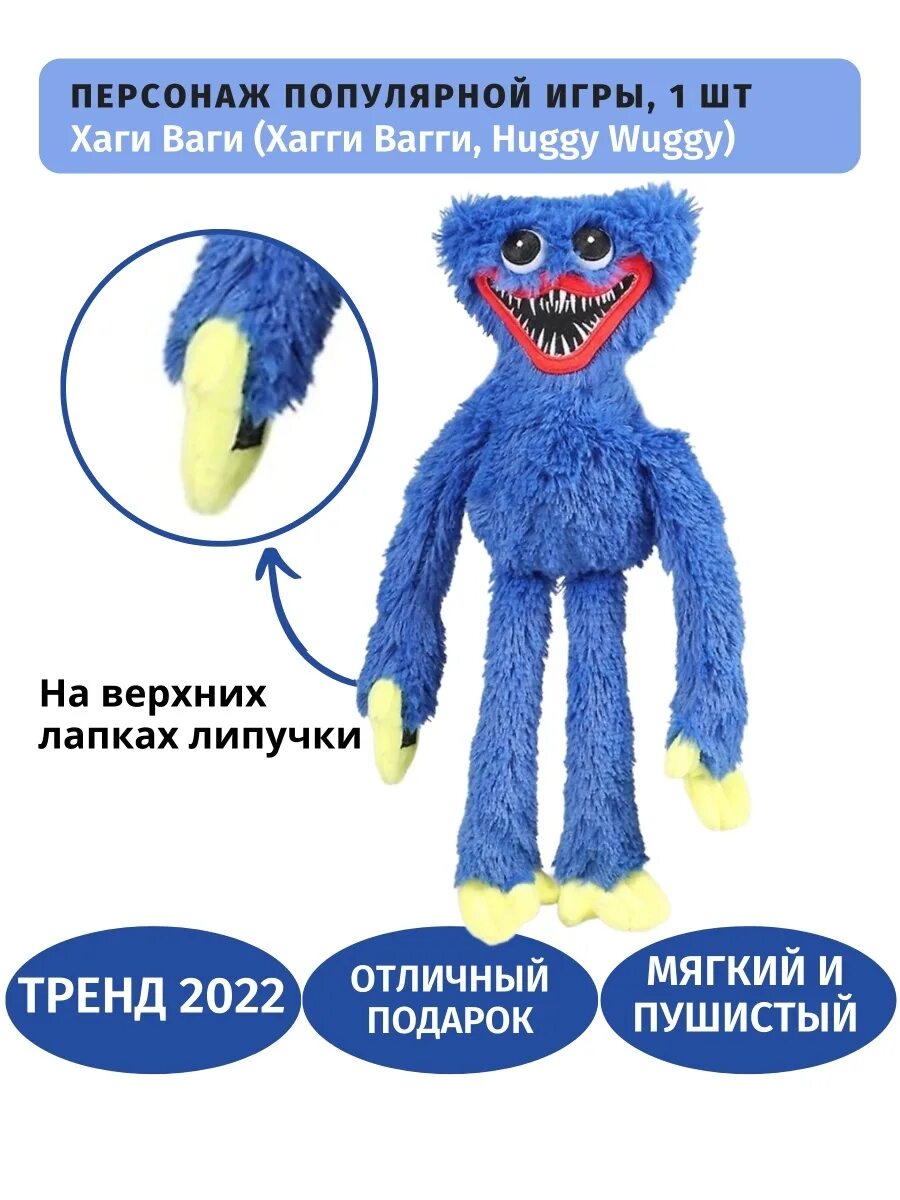 Ваша вага. Как зовут всех хаги ваги. Хагги вагги арт добрый. Метровый хаги ваги. Игрушки хагги вагги и кисси мисси.