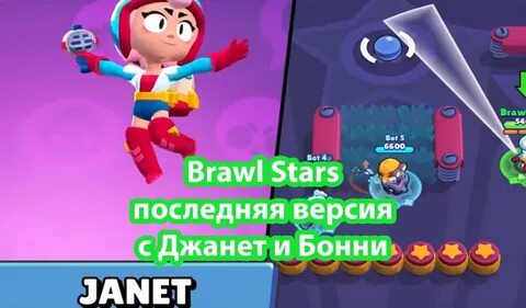 Stars последнюю версию