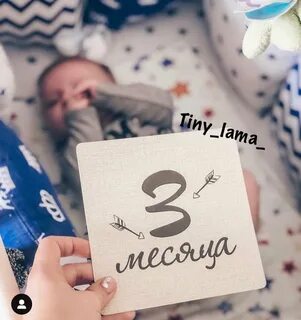 С 2 месяцами малыша мальчика