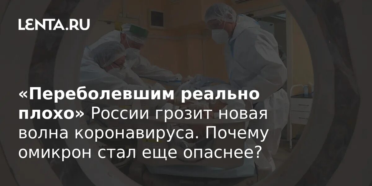 Будет новая волна коронавируса. Волны пандемии. Новая волна коронавируса 2022. Будет новая волна коронавируса. Будет новая волна коронавируса.
