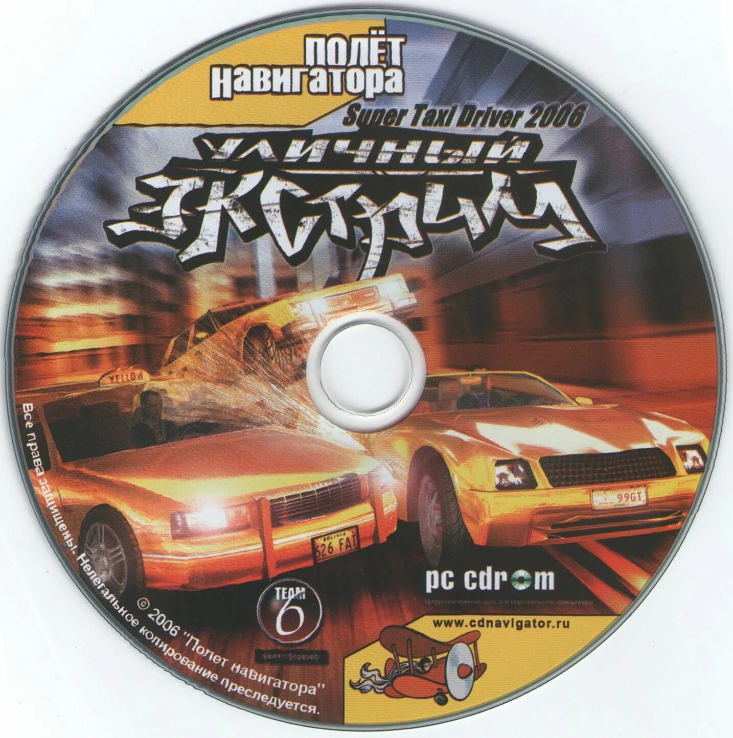 Super driver. Super taxi driver 2006. драйвер 2006 игра. акелла машина. super drive 2006.