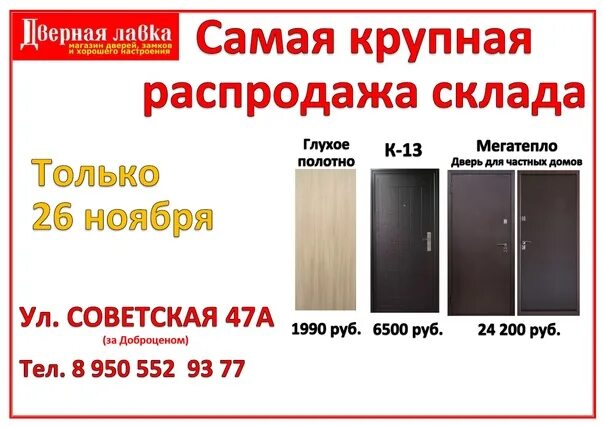 Дверная Лавка в Серове, Народная ул., 47 - отзывы 2025, рейтинг, телефон, адрес,