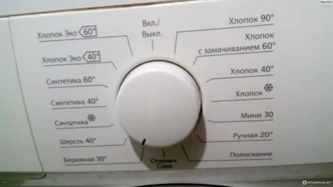 Стиральная машина зависает время стирки