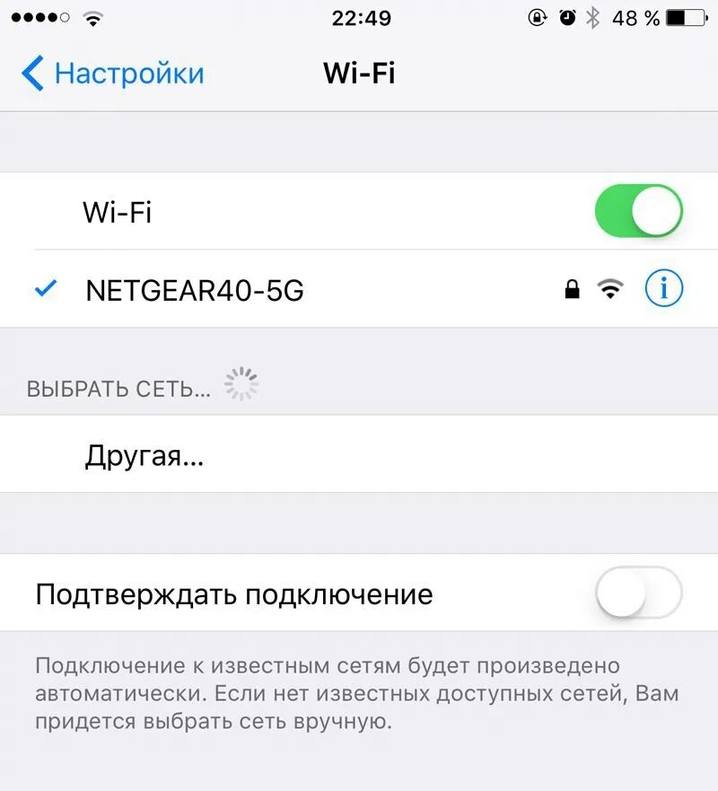 Iphone выбор сети вручную. Что такое сетевое подключение на айфоне. Где в айфоне сетевые подключения. Параметрам беспроводных сетей айфон. Iphone включает интернет