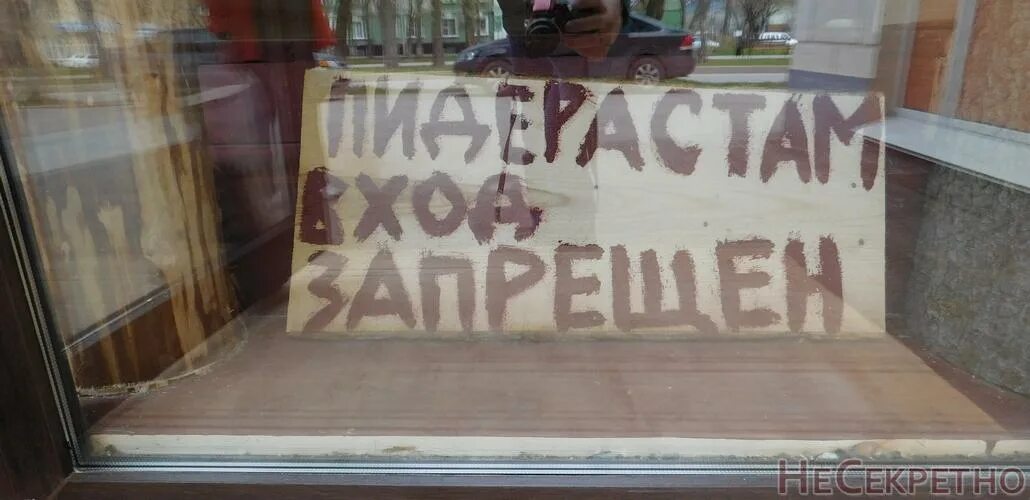 вывеска пидорасам вход запрещен. гомо приколы. герман стерлигов пидорасам. объявление пидорасов. объявление пидорасов.