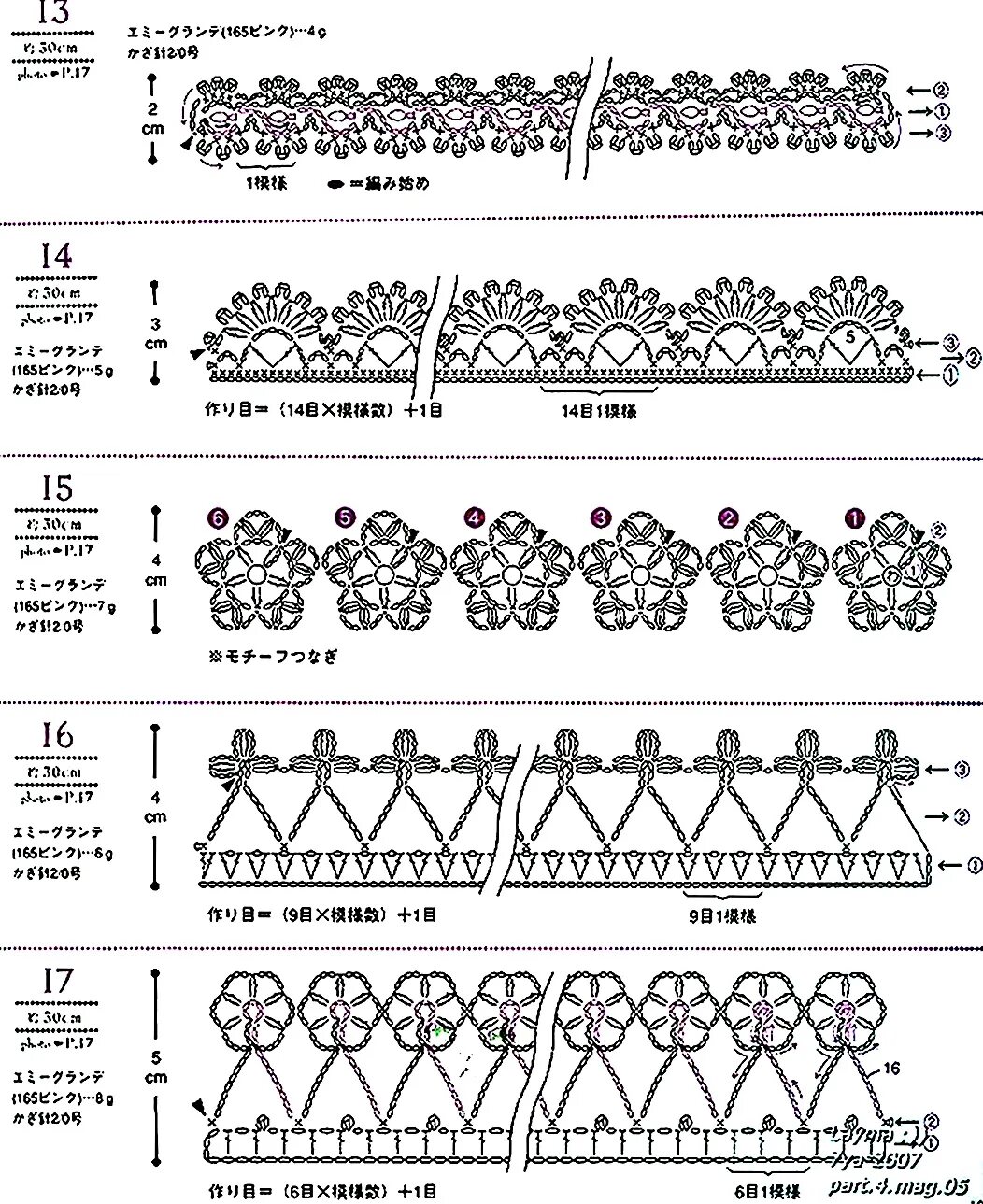 вязание крючком ажурная кайма со схемами. кайма крючком со схемами. вязание крючком ажурная кайма со схемами. узоры для обвязывания края изделия крючком схемы. вязание крючком кайма и обвязка схемы.