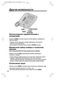 Тоновый режим в телефоне какая