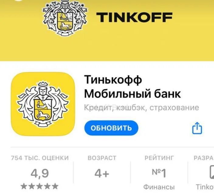 Приложение тинькофф удалили. Yango мобильное приложение. Тинькофф приложение. Приложение тинькофф удалили. Приложение тинькофф на айфон.